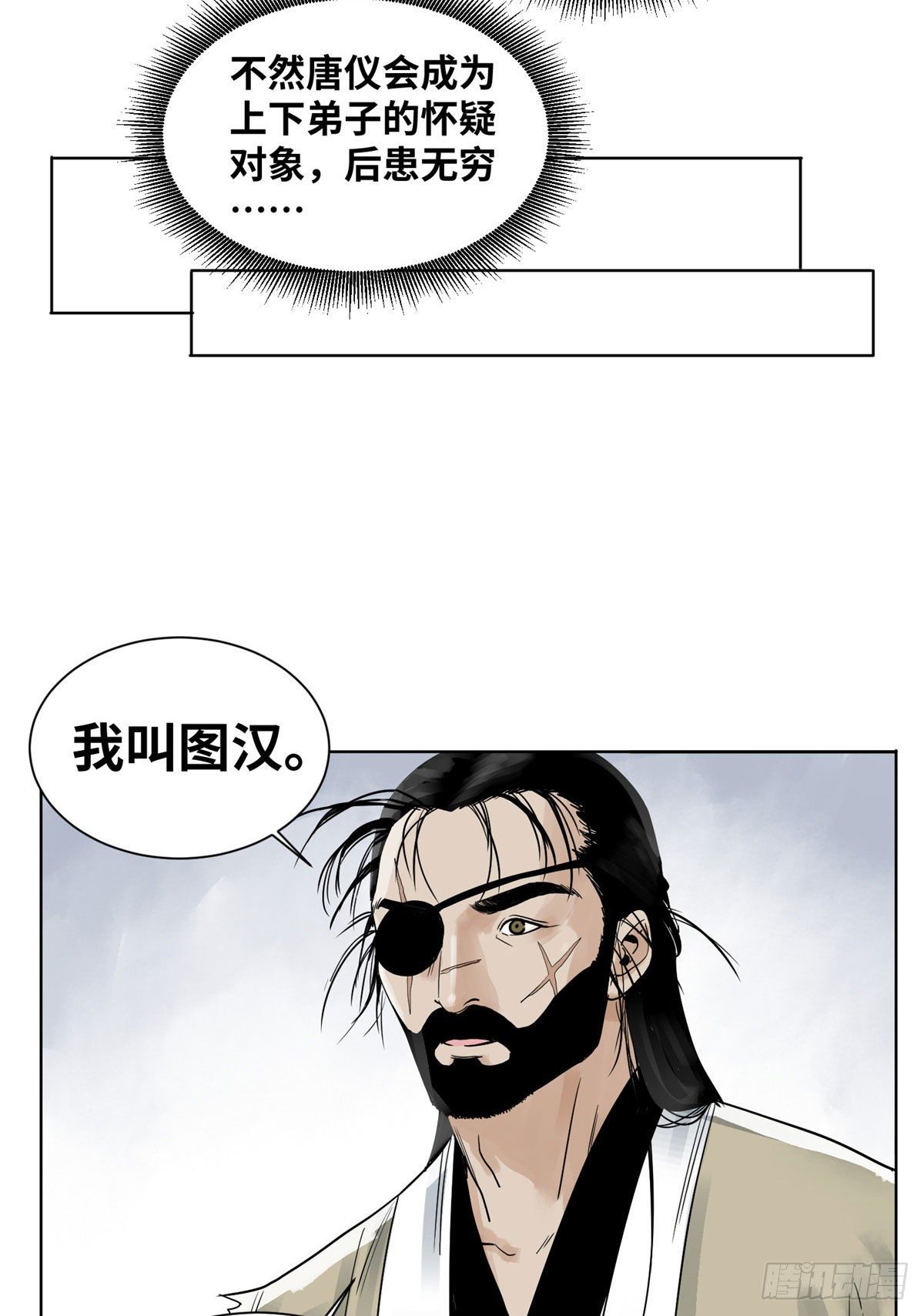 道君韩漫全集-08 被下毒的掌门夫君无删减无遮挡章节图片 