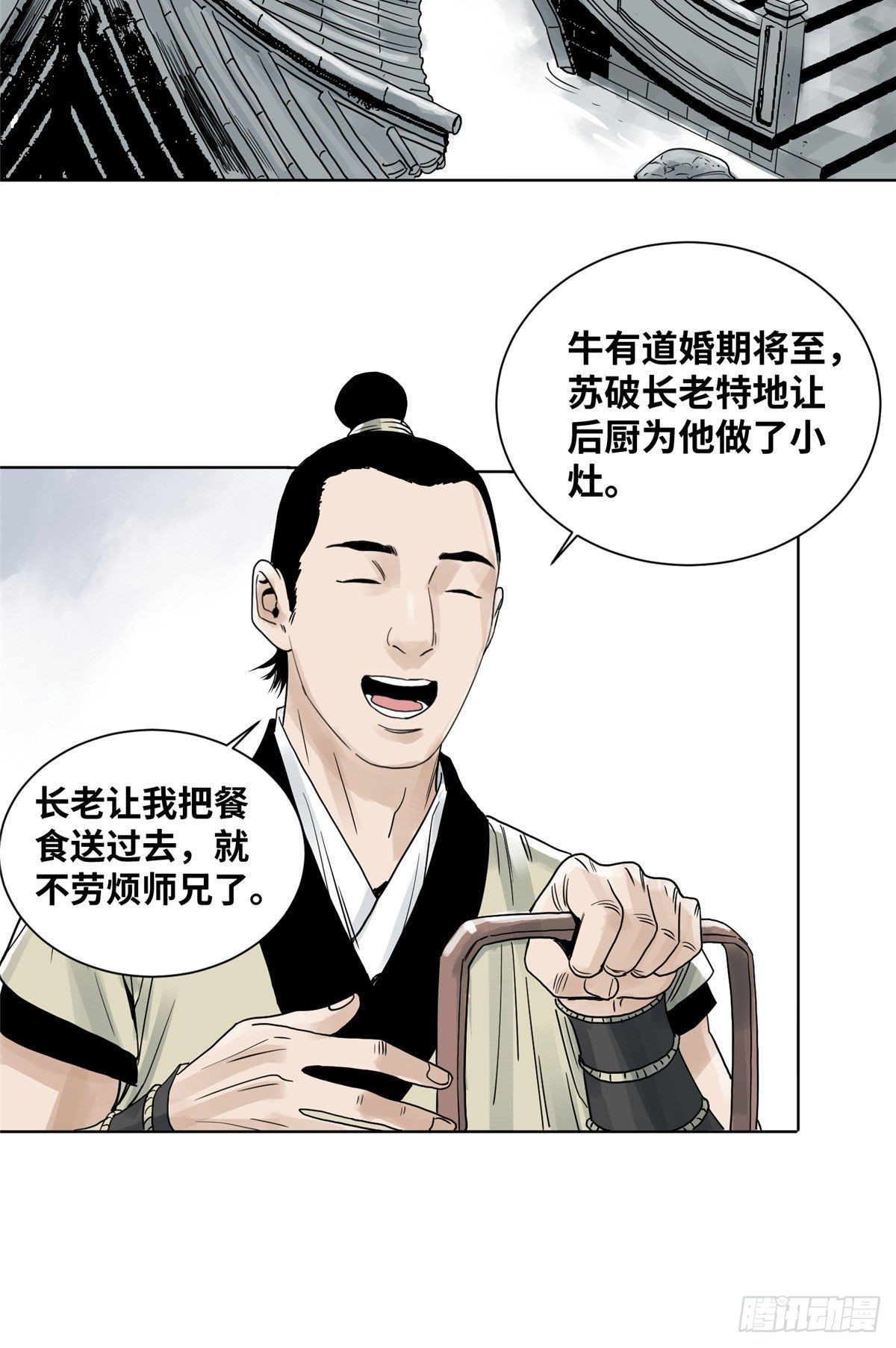 道君韩漫全集-08 被下毒的掌门夫君无删减无遮挡章节图片 