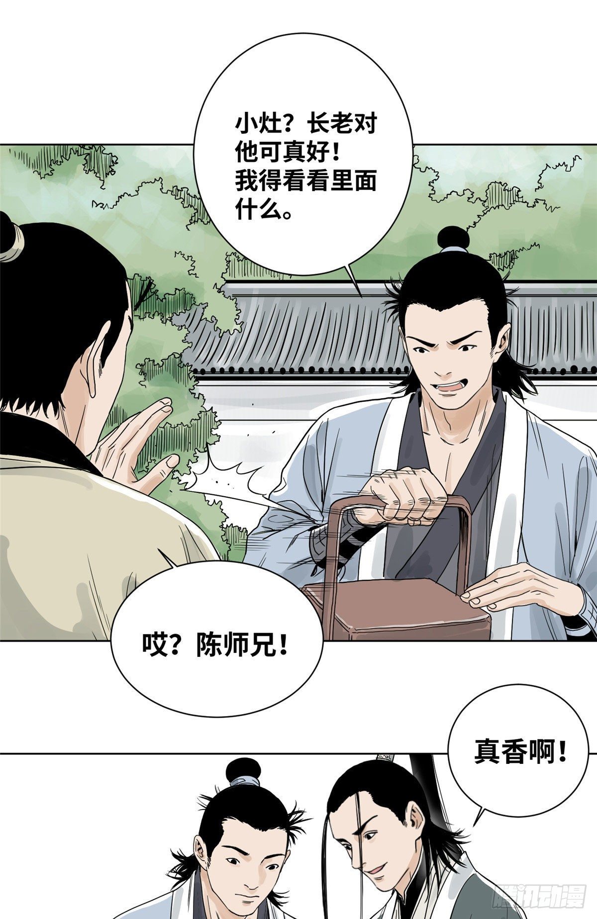 道君韩漫全集-08 被下毒的掌门夫君无删减无遮挡章节图片 