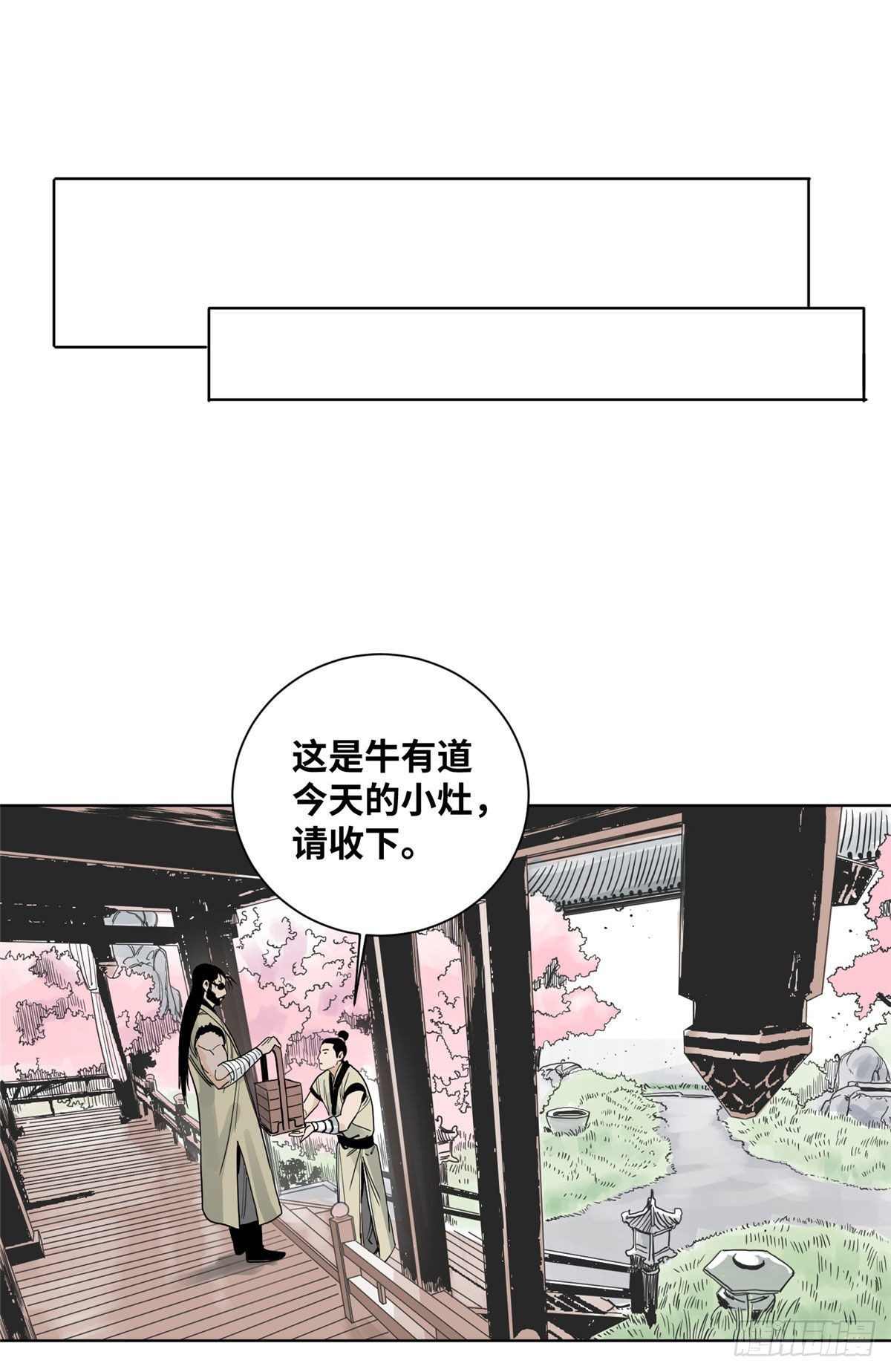 道君韩漫全集-08 被下毒的掌门夫君无删减无遮挡章节图片 