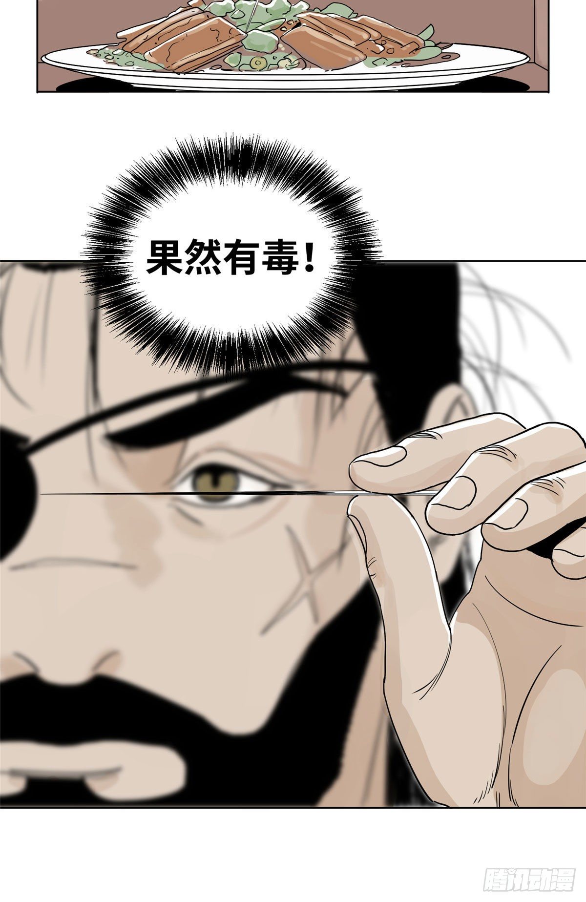 道君韩漫全集-08 被下毒的掌门夫君无删减无遮挡章节图片 