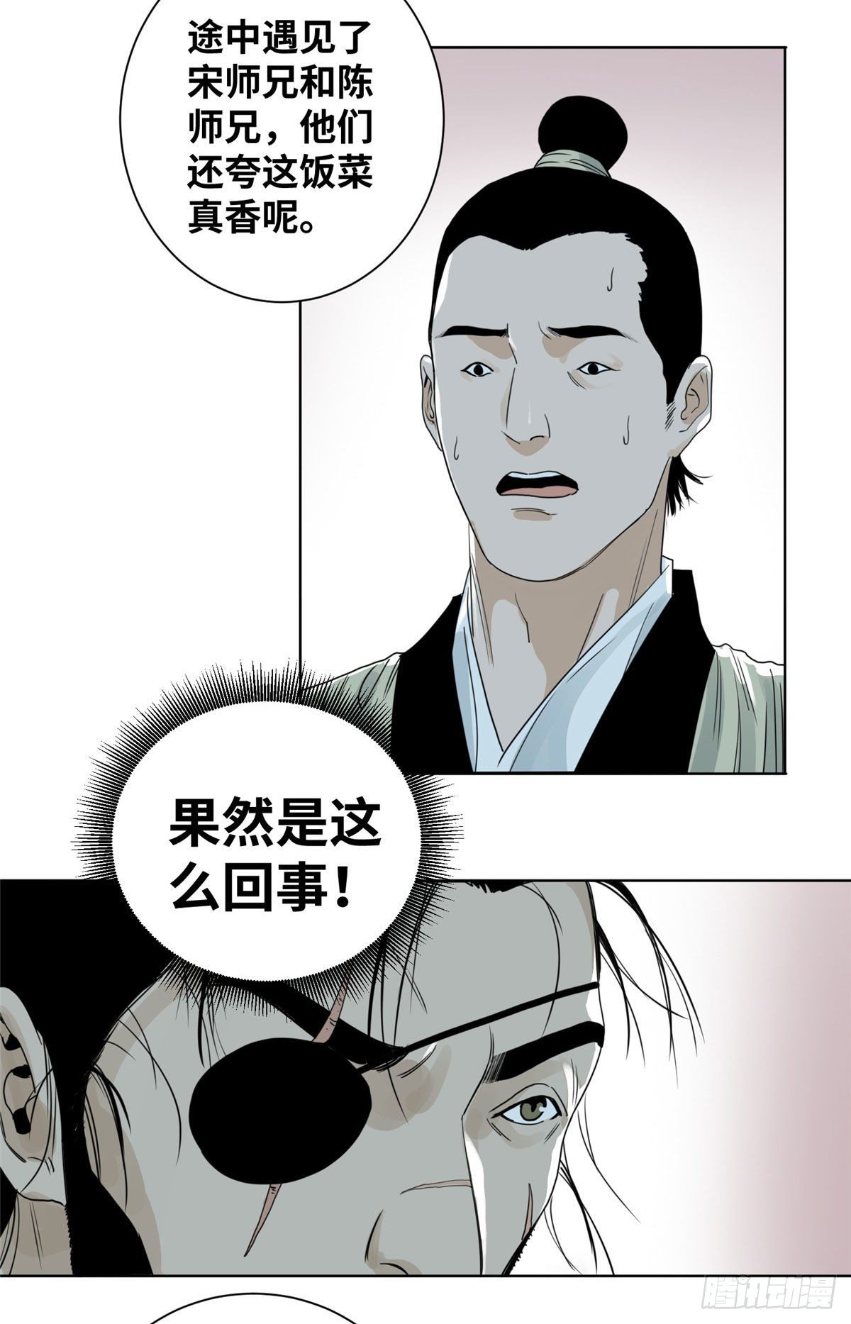 道君韩漫全集-08 被下毒的掌门夫君无删减无遮挡章节图片 