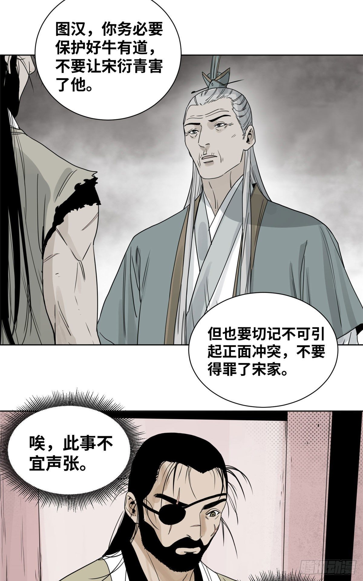 道君韩漫全集-08 被下毒的掌门夫君无删减无遮挡章节图片 