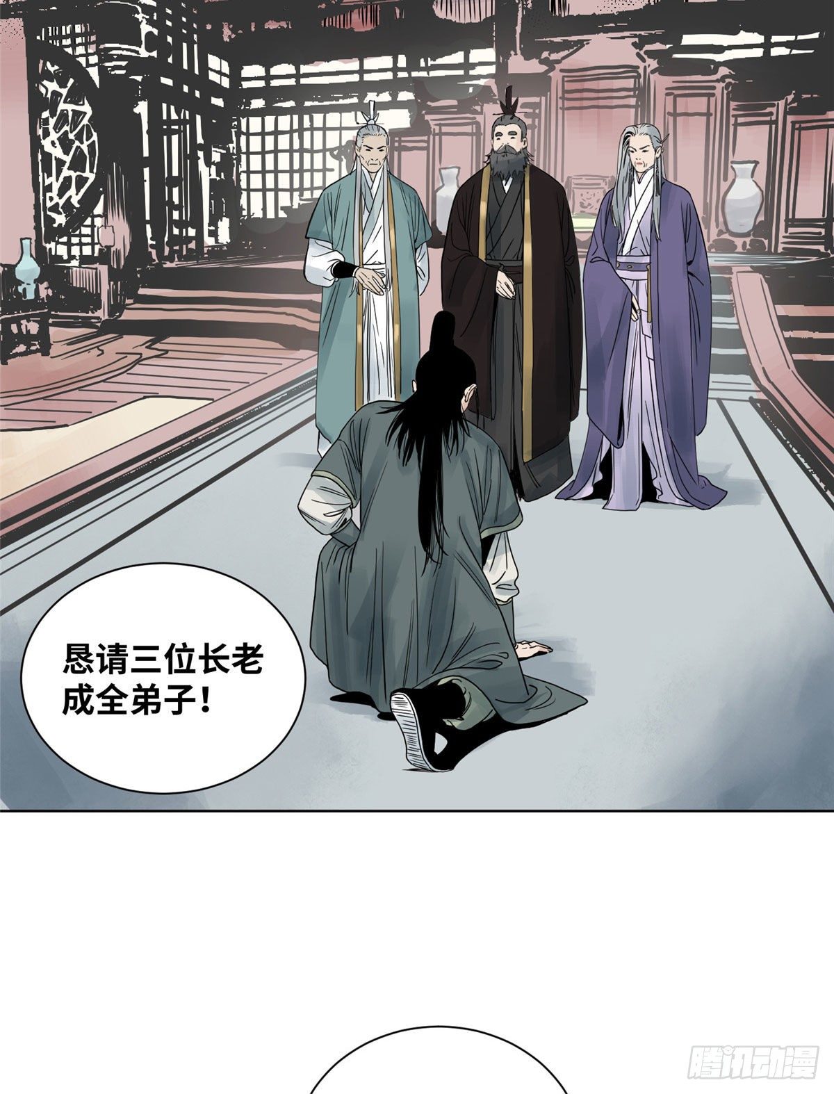 道君韩漫全集-08 被下毒的掌门夫君无删减无遮挡章节图片 