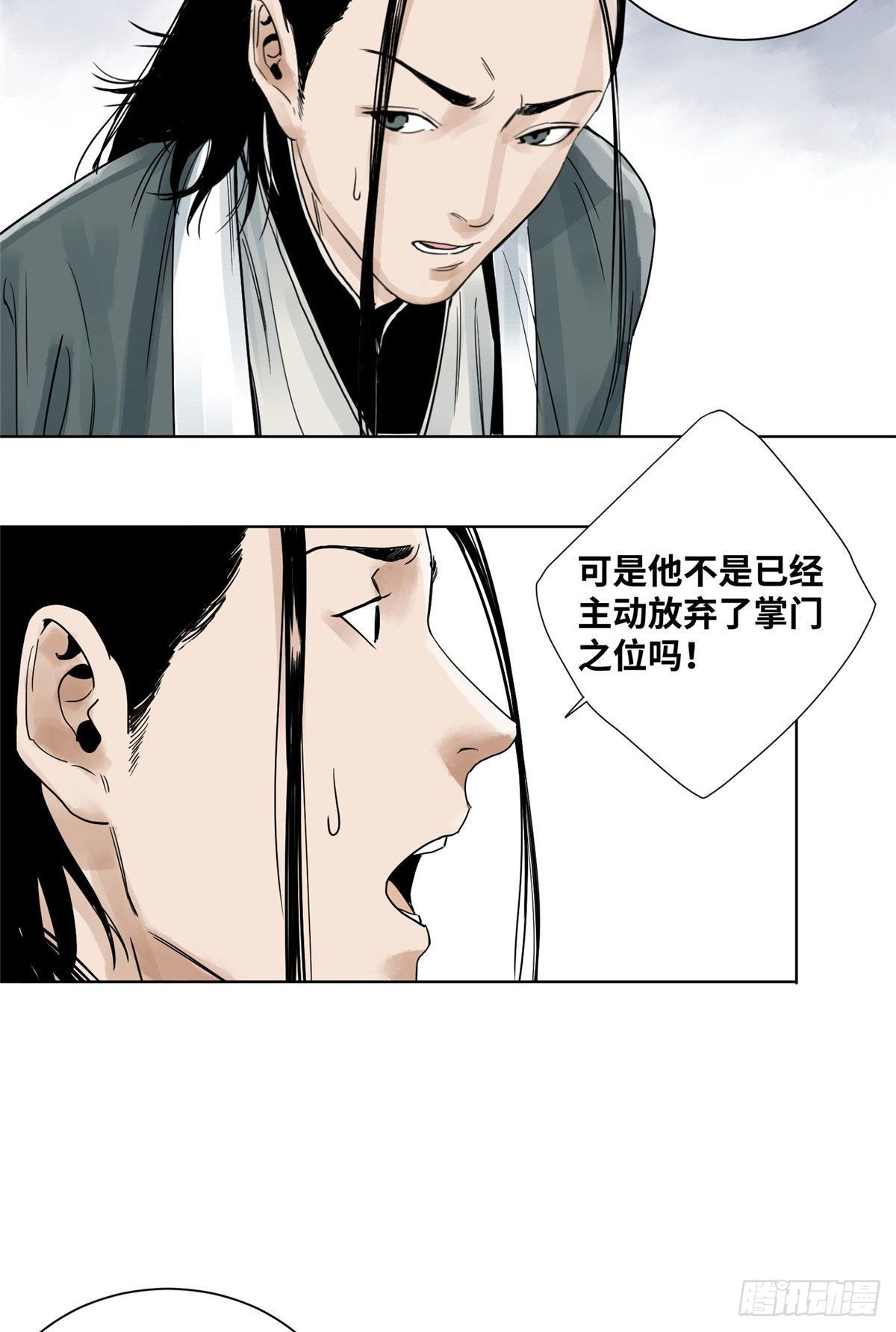 道君韩漫全集-08 被下毒的掌门夫君无删减无遮挡章节图片 
