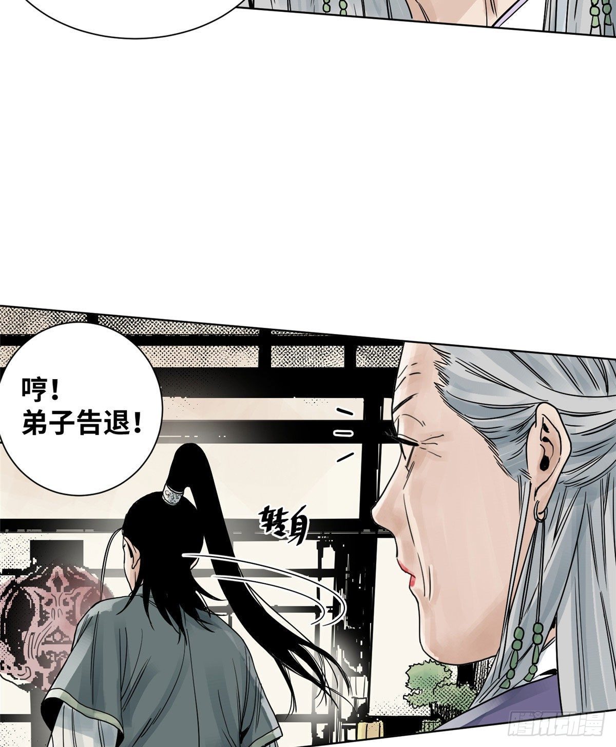 道君韩漫全集-08 被下毒的掌门夫君无删减无遮挡章节图片 