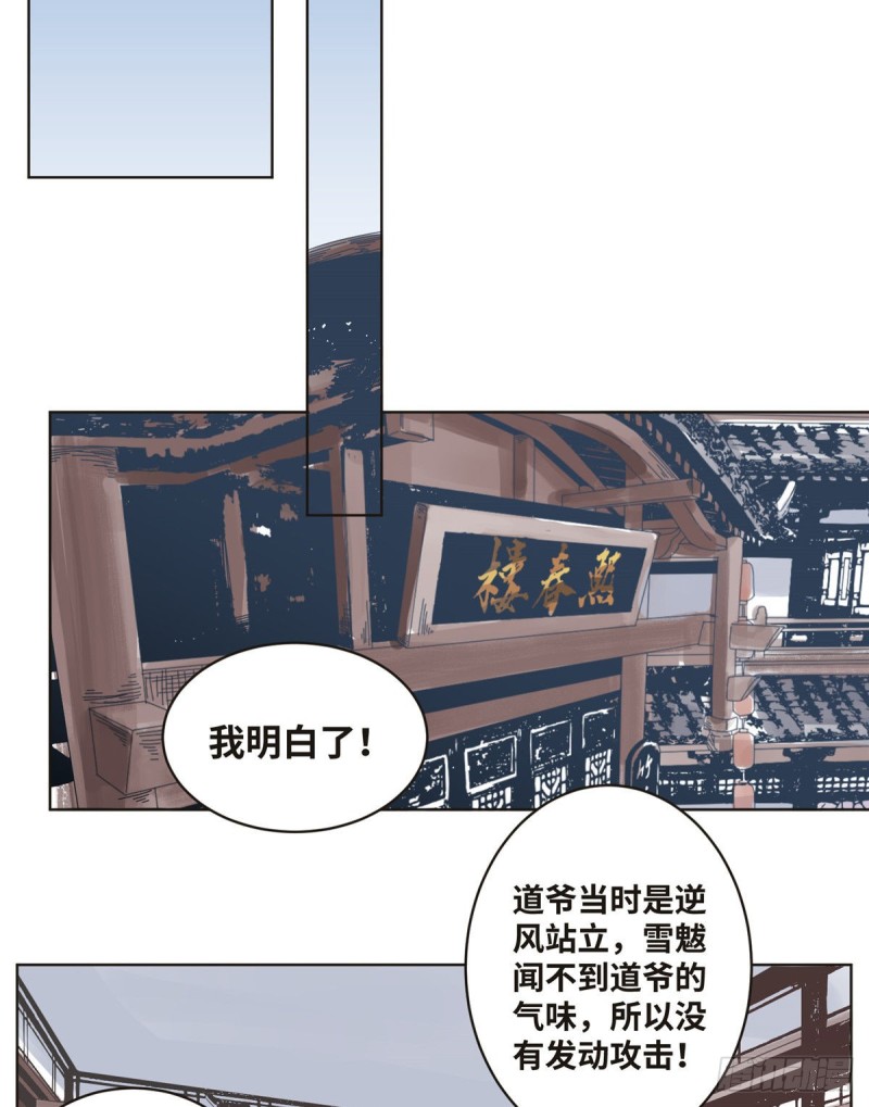 道君韩漫全集-71 谈判无删减无遮挡章节图片 