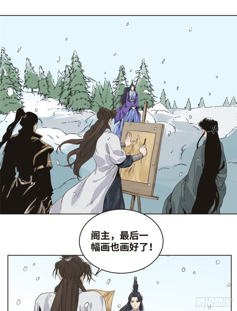 道君韩漫全集-71 谈判无删减无遮挡章节图片 