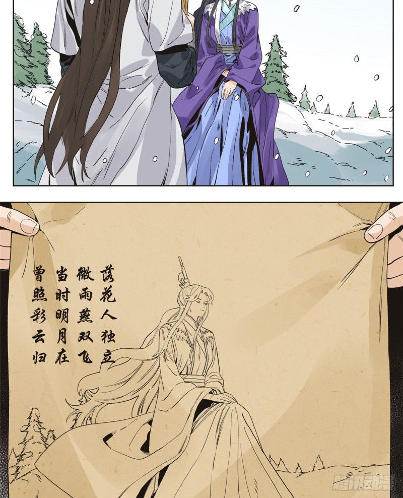 道君韩漫全集-71 谈判无删减无遮挡章节图片 