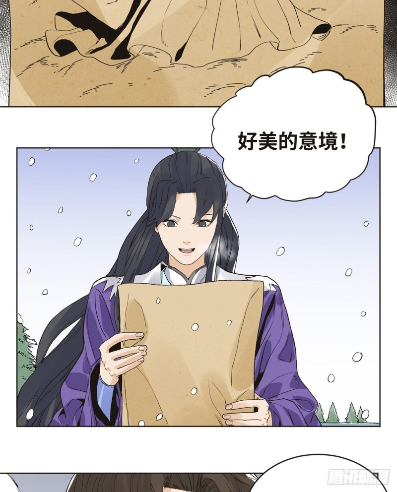 道君韩漫全集-71 谈判无删减无遮挡章节图片 