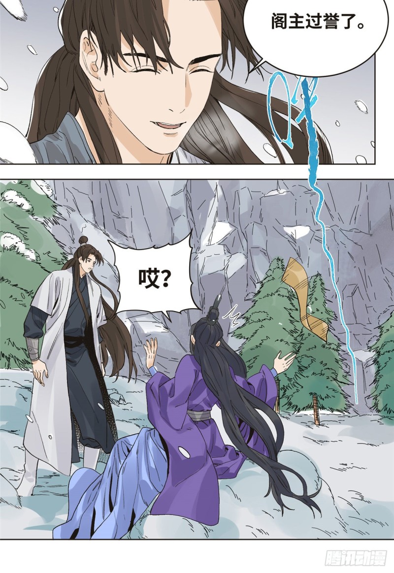 道君韩漫全集-71 谈判无删减无遮挡章节图片 