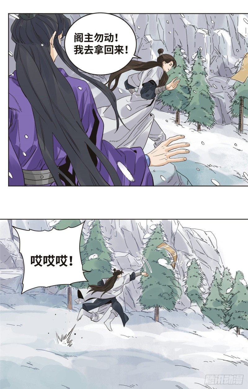 道君韩漫全集-71 谈判无删减无遮挡章节图片 
