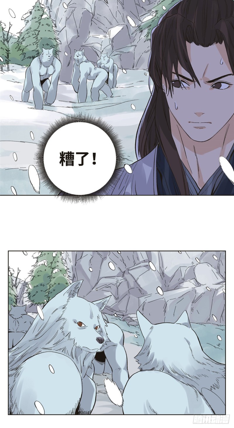 道君韩漫全集-71 谈判无删减无遮挡章节图片 