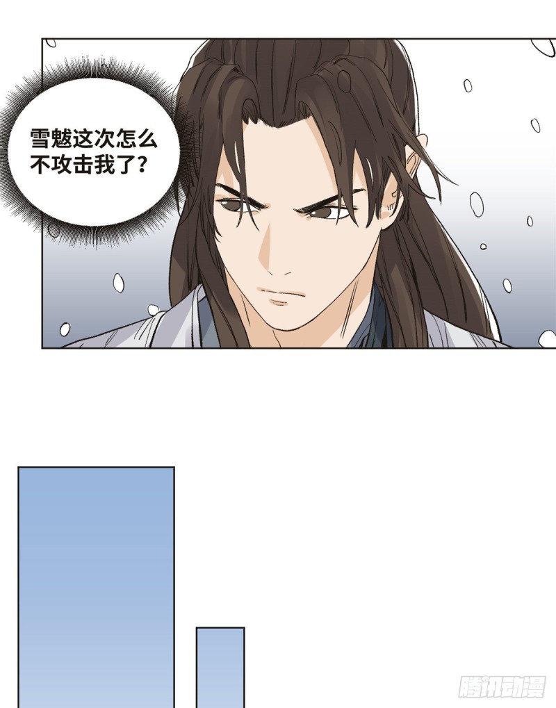 道君韩漫全集-71 谈判无删减无遮挡章节图片 