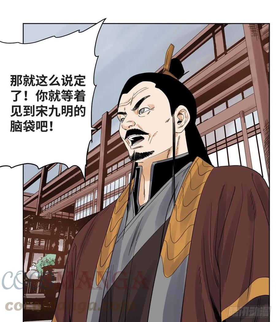 道君韩漫全集-72 策反留仙宗无删减无遮挡章节图片 
