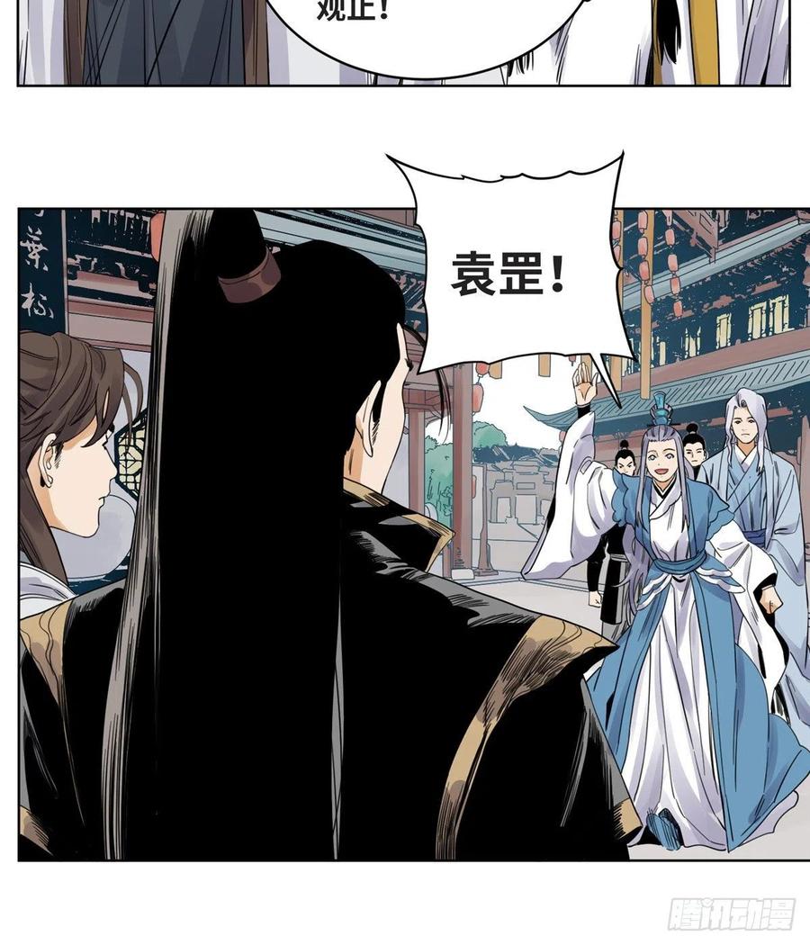 道君韩漫全集-72 策反留仙宗无删减无遮挡章节图片 