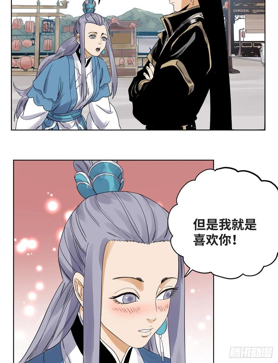 道君韩漫全集-72 策反留仙宗无删减无遮挡章节图片 
