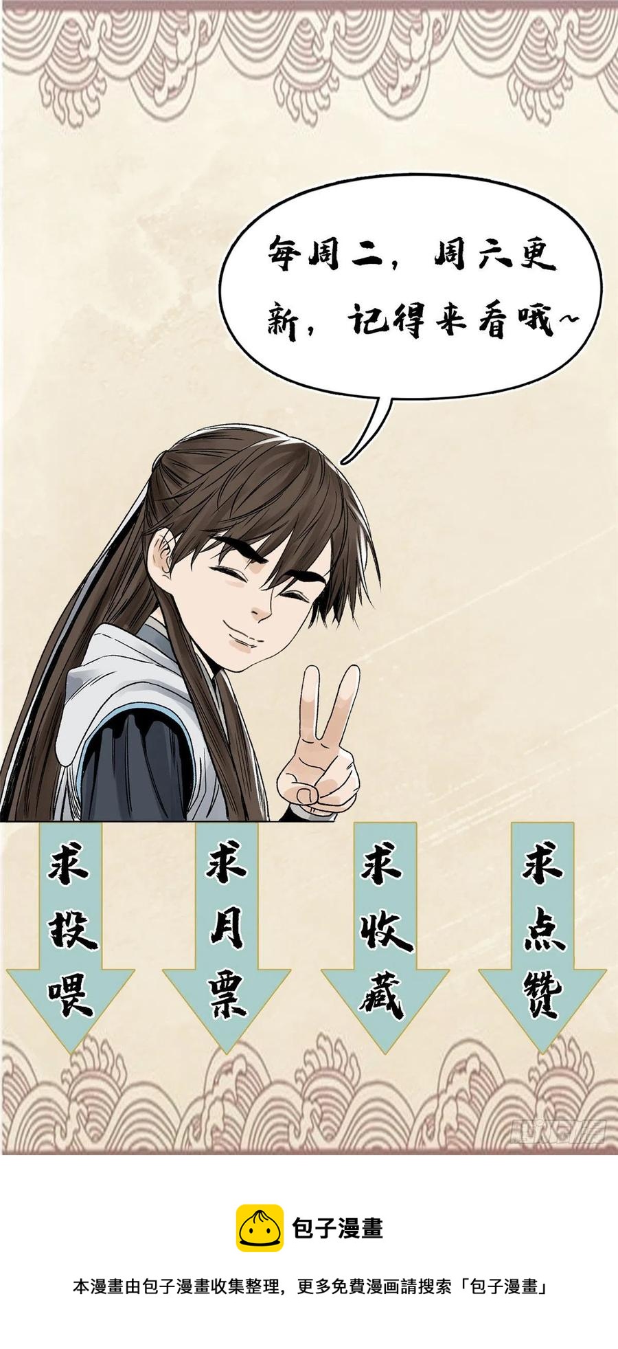 道君韩漫全集-72 策反留仙宗无删减无遮挡章节图片 