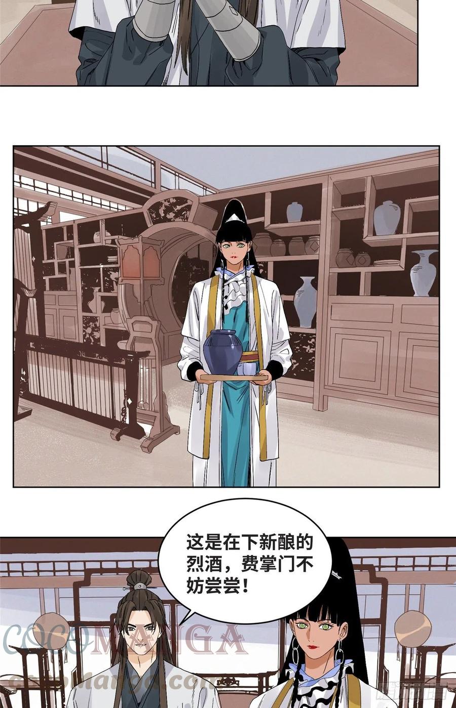 道君韩漫全集-72 策反留仙宗无删减无遮挡章节图片 