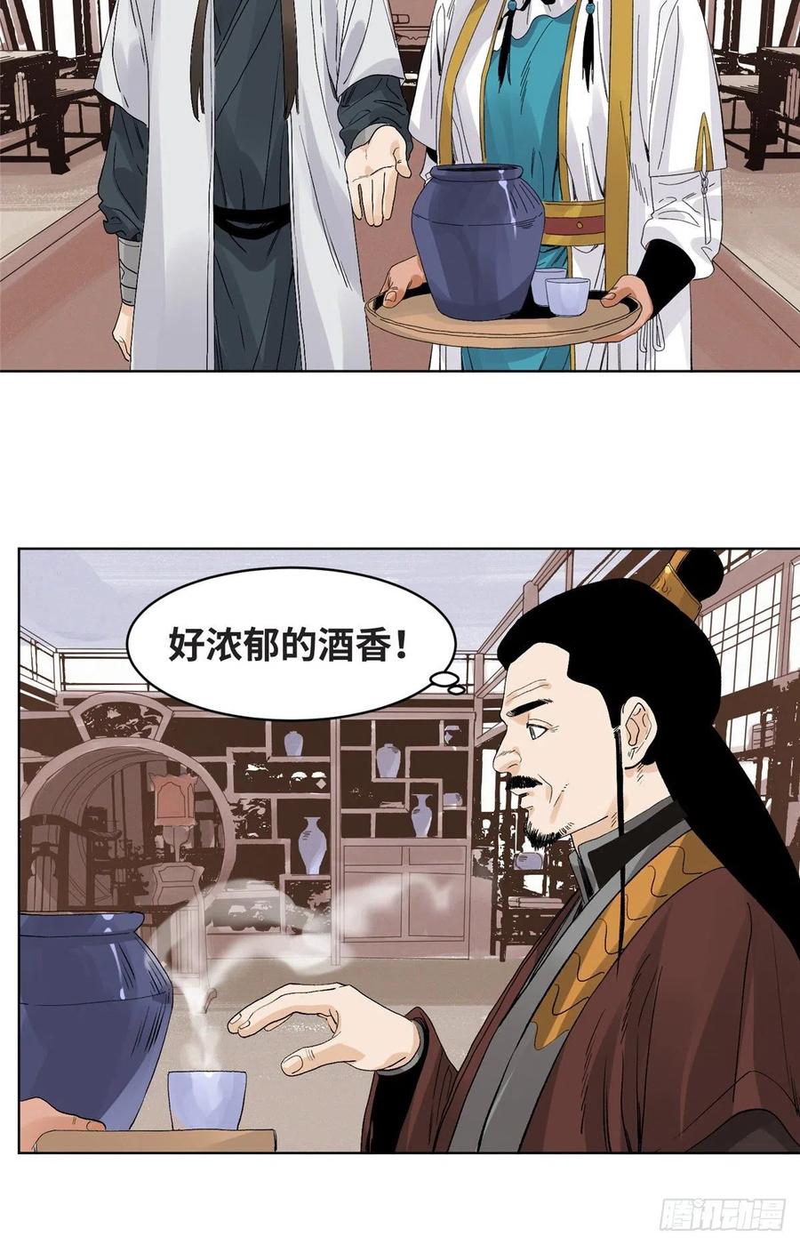 道君韩漫全集-72 策反留仙宗无删减无遮挡章节图片 
