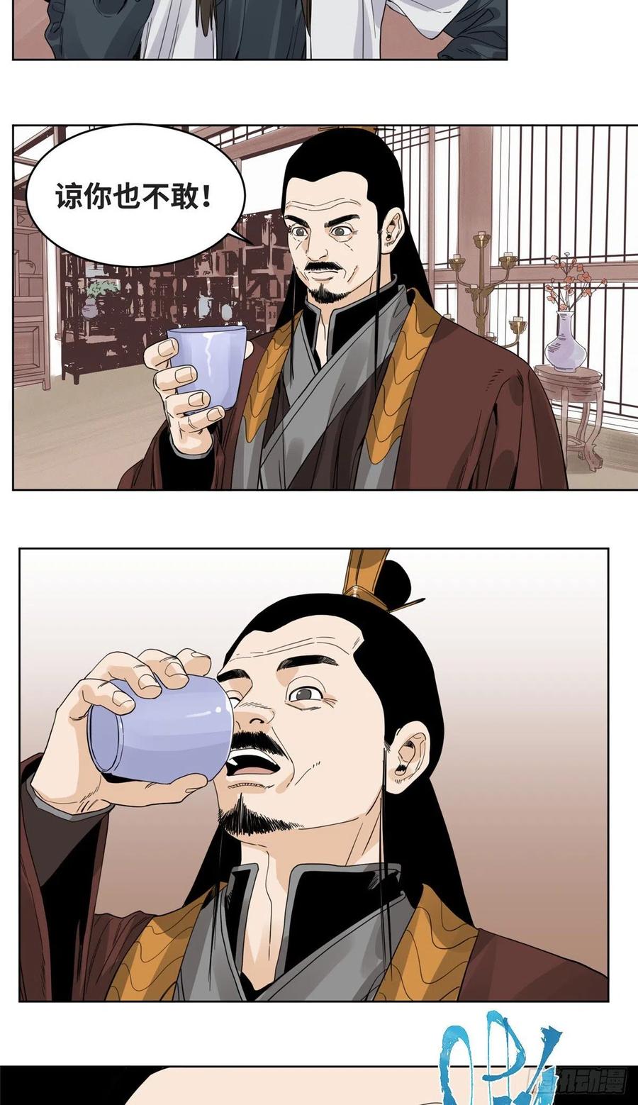 道君韩漫全集-72 策反留仙宗无删减无遮挡章节图片 