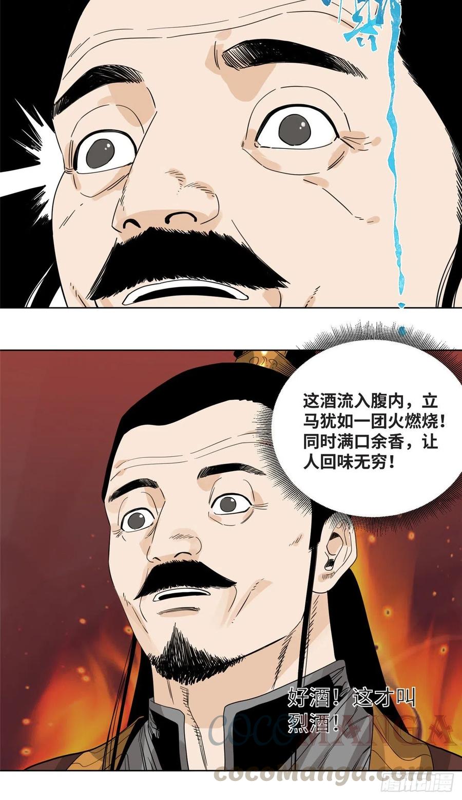 道君韩漫全集-72 策反留仙宗无删减无遮挡章节图片 