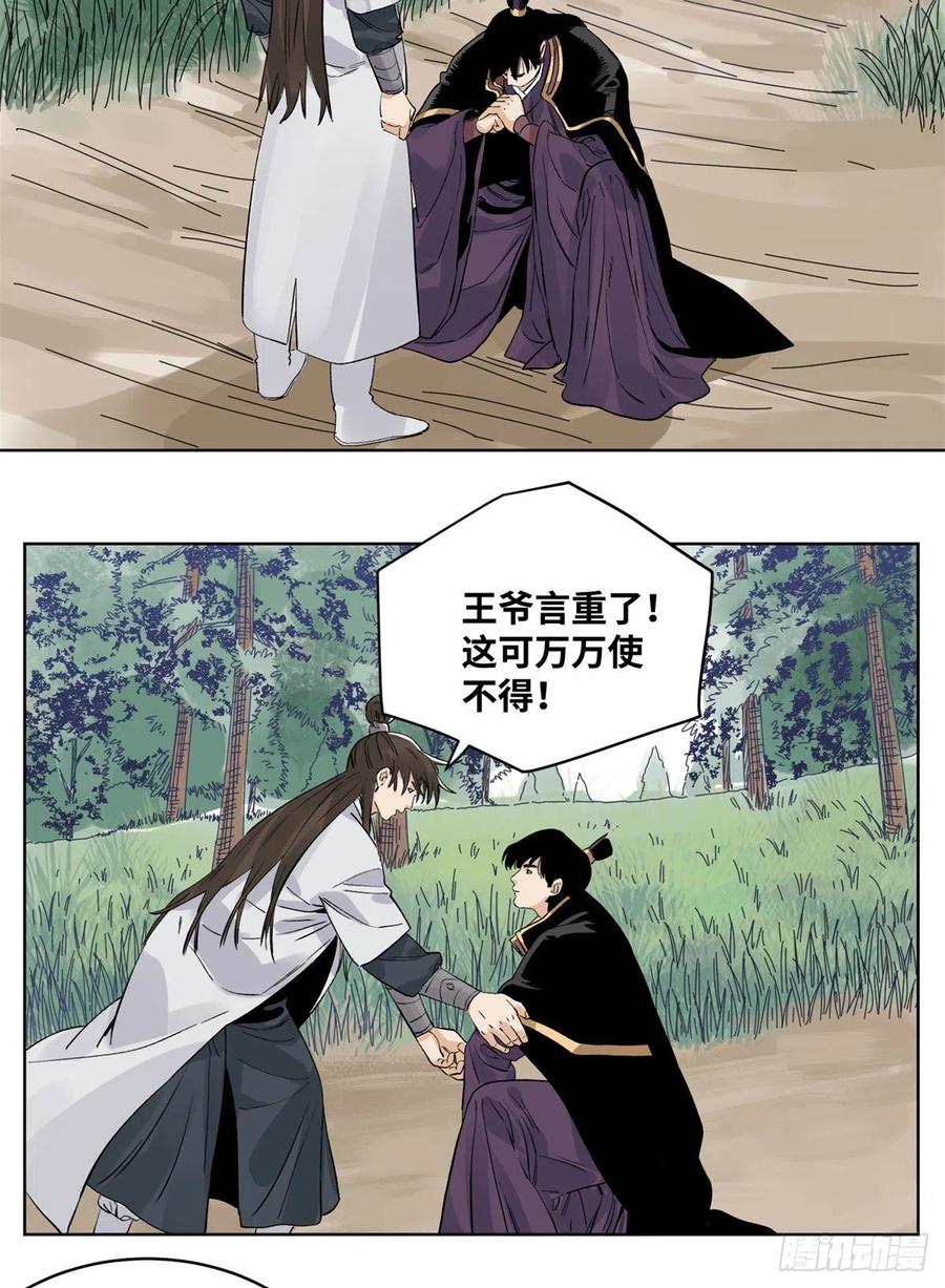 道君韩漫全集-74 会错意的商淑清无删减无遮挡章节图片 