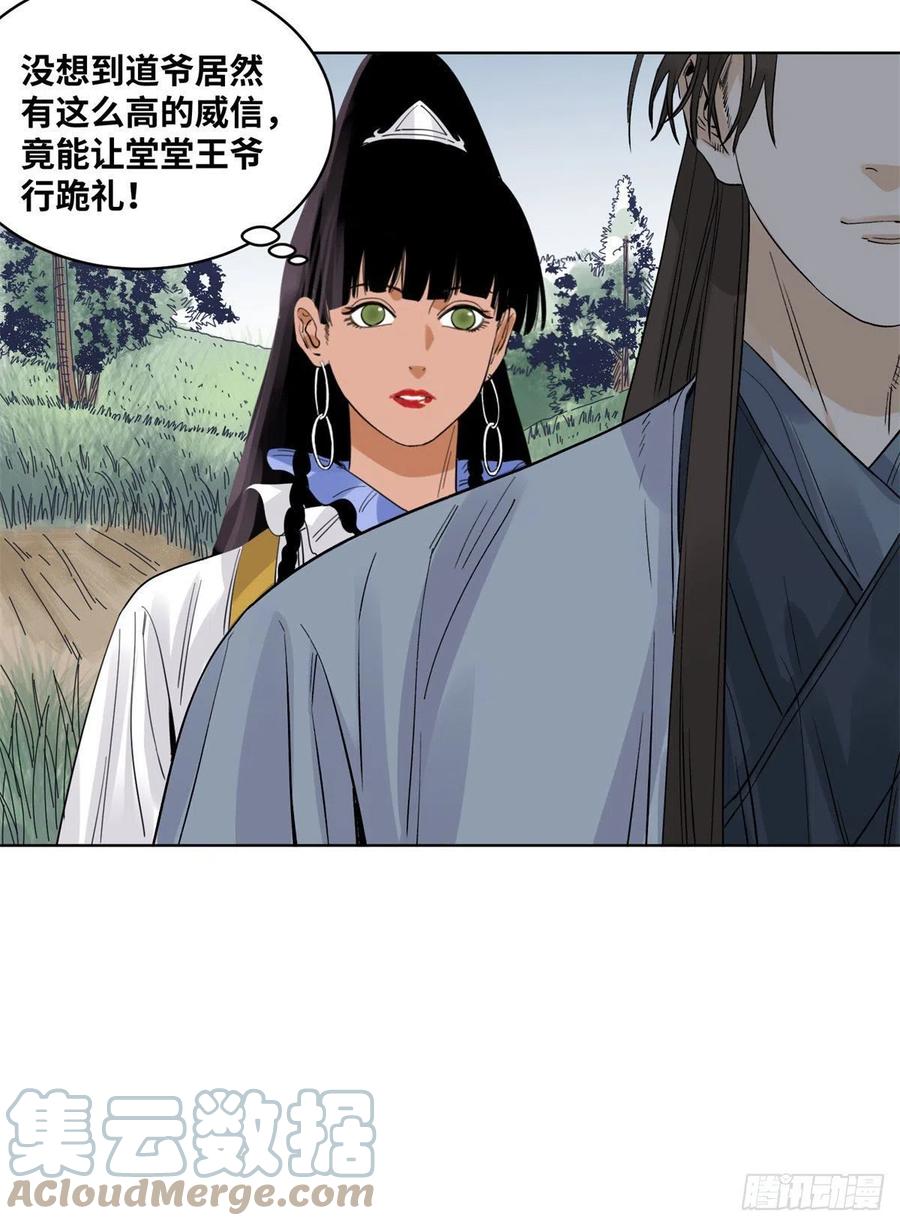 道君韩漫全集-74 会错意的商淑清无删减无遮挡章节图片 