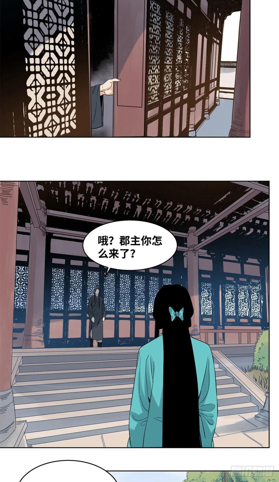 道君韩漫全集-74 会错意的商淑清无删减无遮挡章节图片 