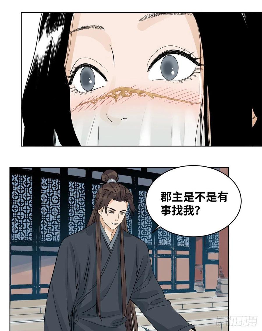 道君韩漫全集-74 会错意的商淑清无删减无遮挡章节图片 