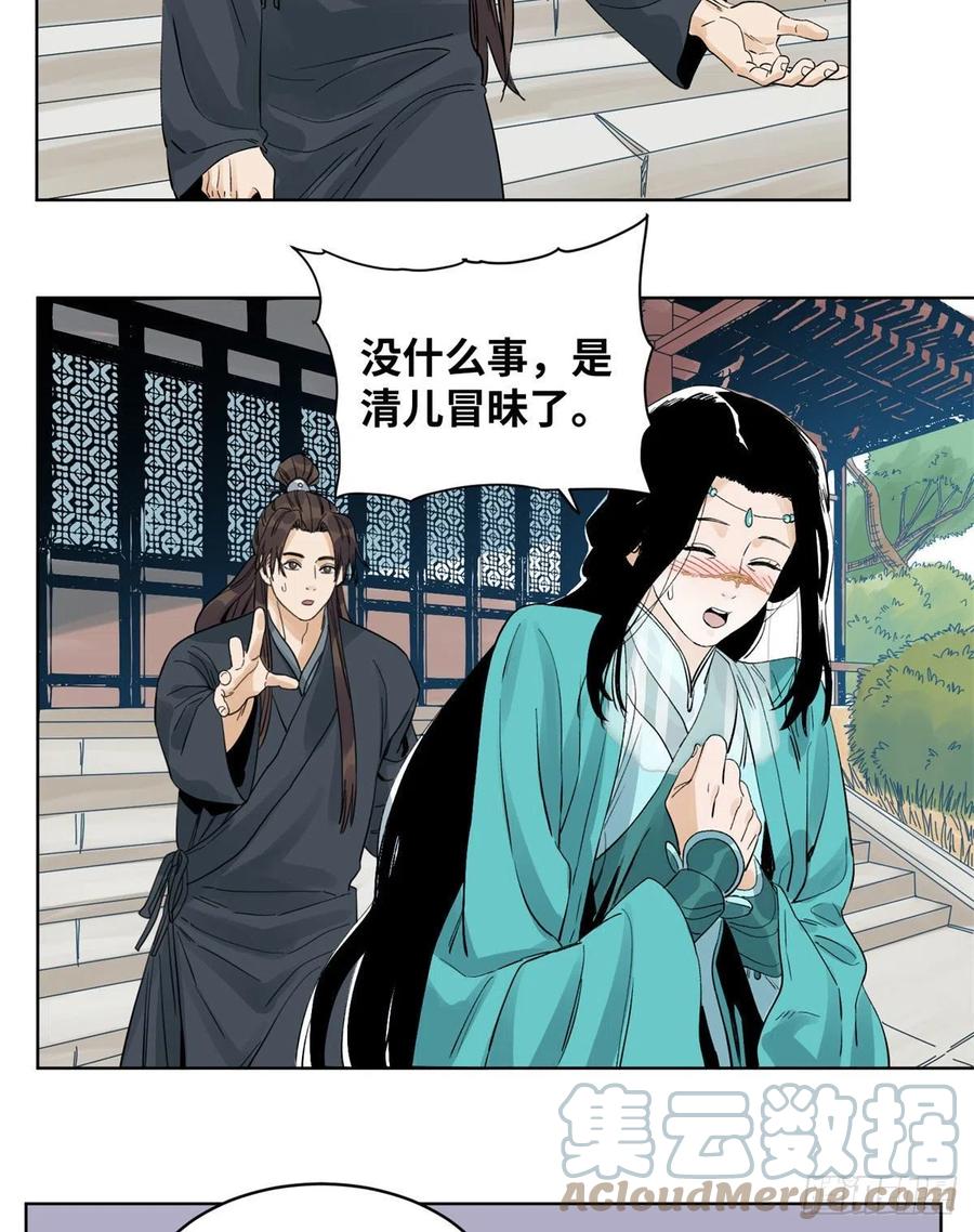道君韩漫全集-74 会错意的商淑清无删减无遮挡章节图片 