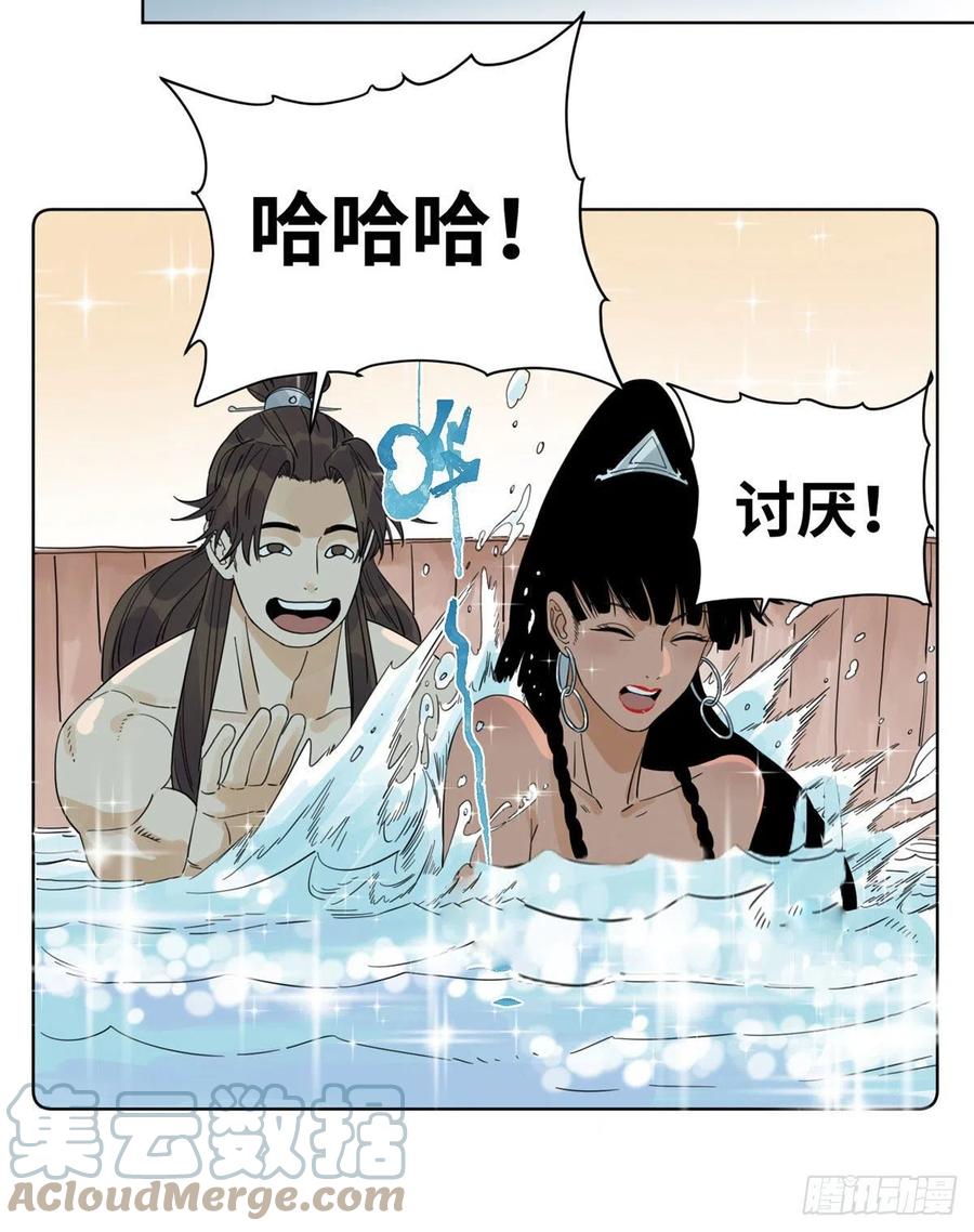道君韩漫全集-74 会错意的商淑清无删减无遮挡章节图片 