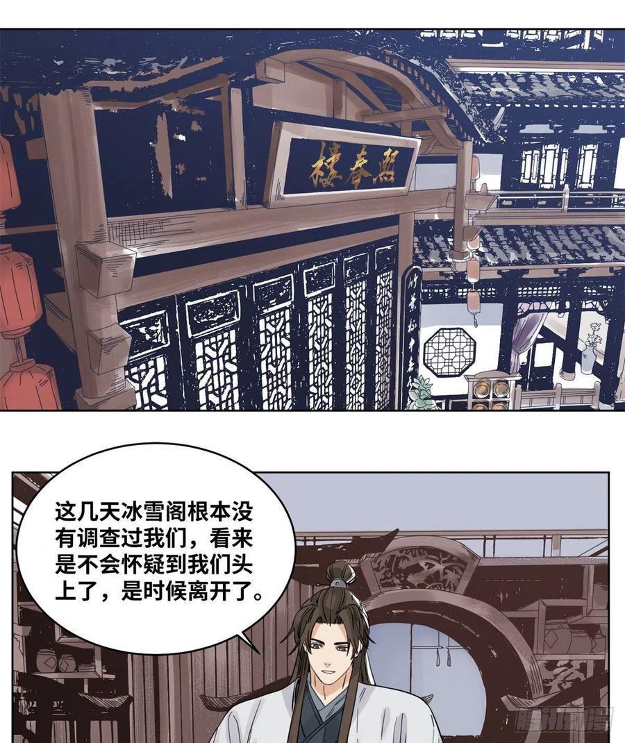 道君韩漫全集-74 会错意的商淑清无删减无遮挡章节图片 