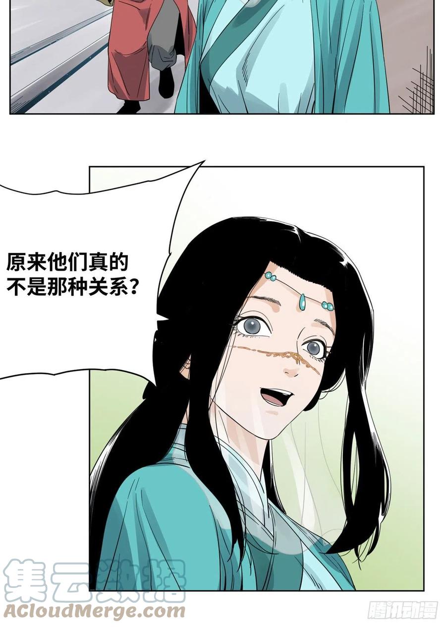 道君韩漫全集-74 会错意的商淑清无删减无遮挡章节图片 