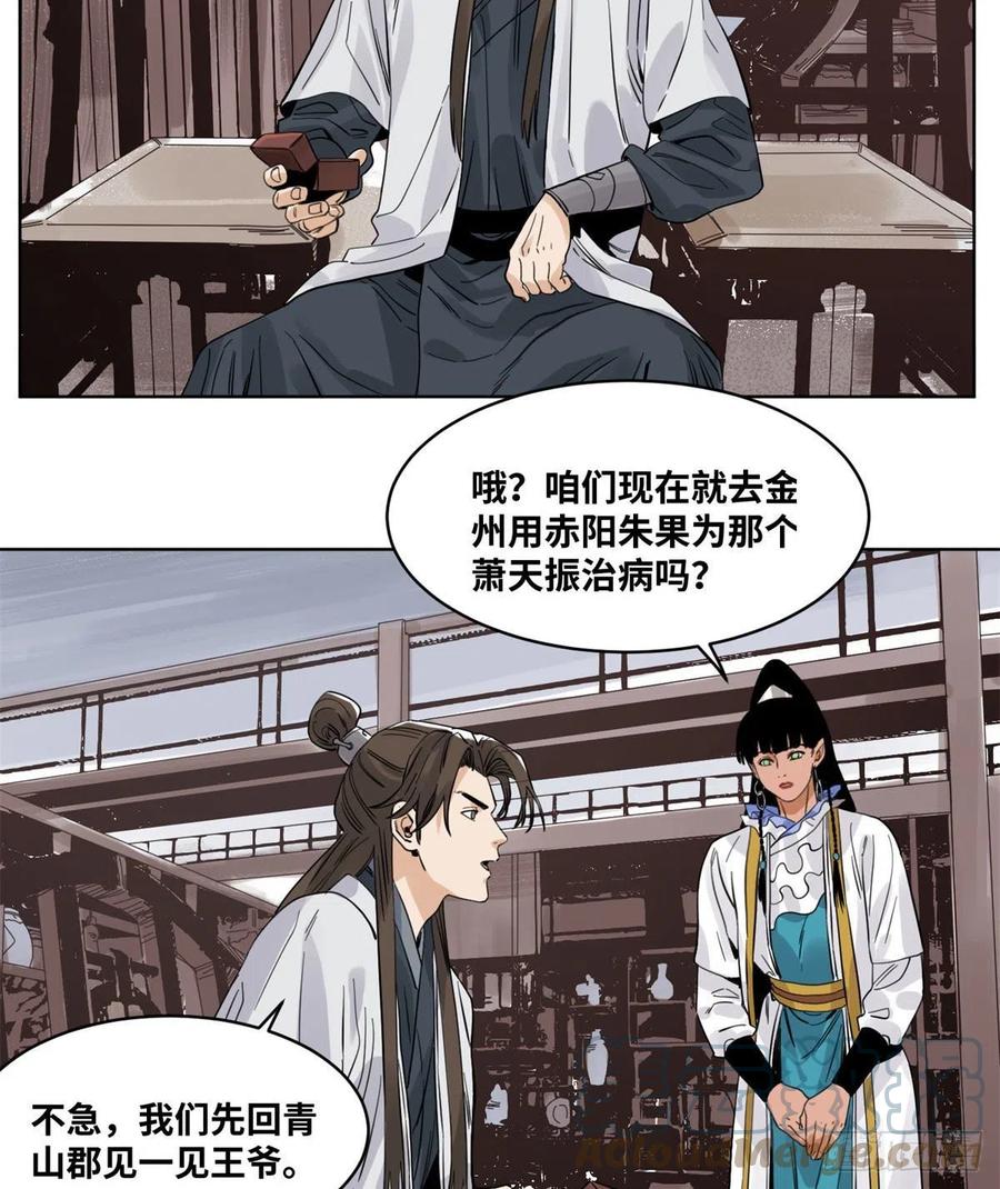 道君韩漫全集-74 会错意的商淑清无删减无遮挡章节图片 