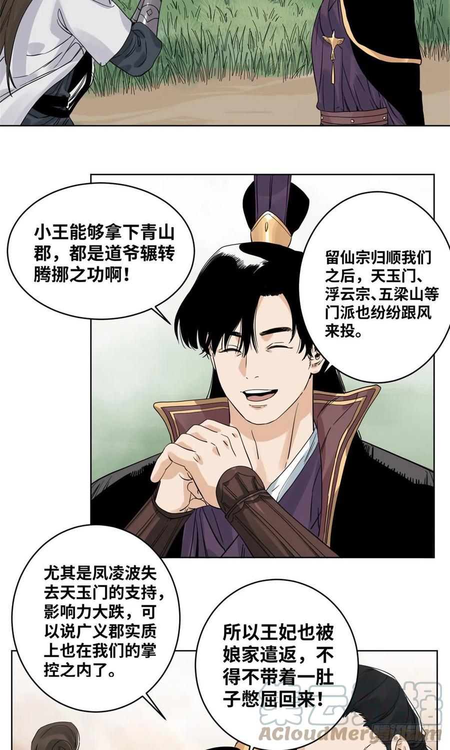 道君韩漫全集-74 会错意的商淑清无删减无遮挡章节图片 