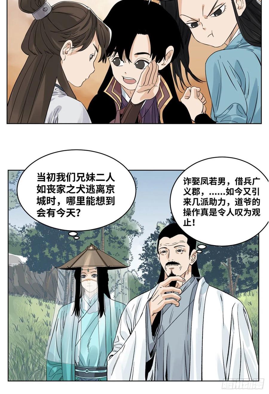 道君韩漫全集-74 会错意的商淑清无删减无遮挡章节图片 
