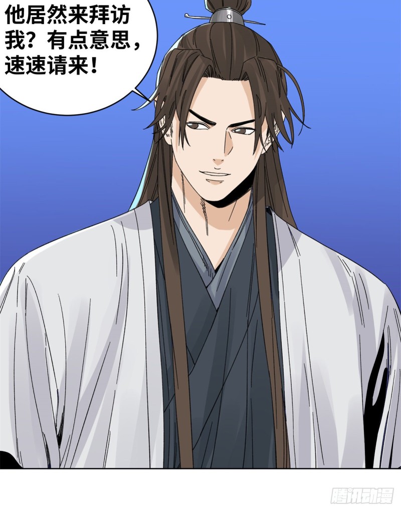 道君韩漫全集-78 计划败露无删减无遮挡章节图片 