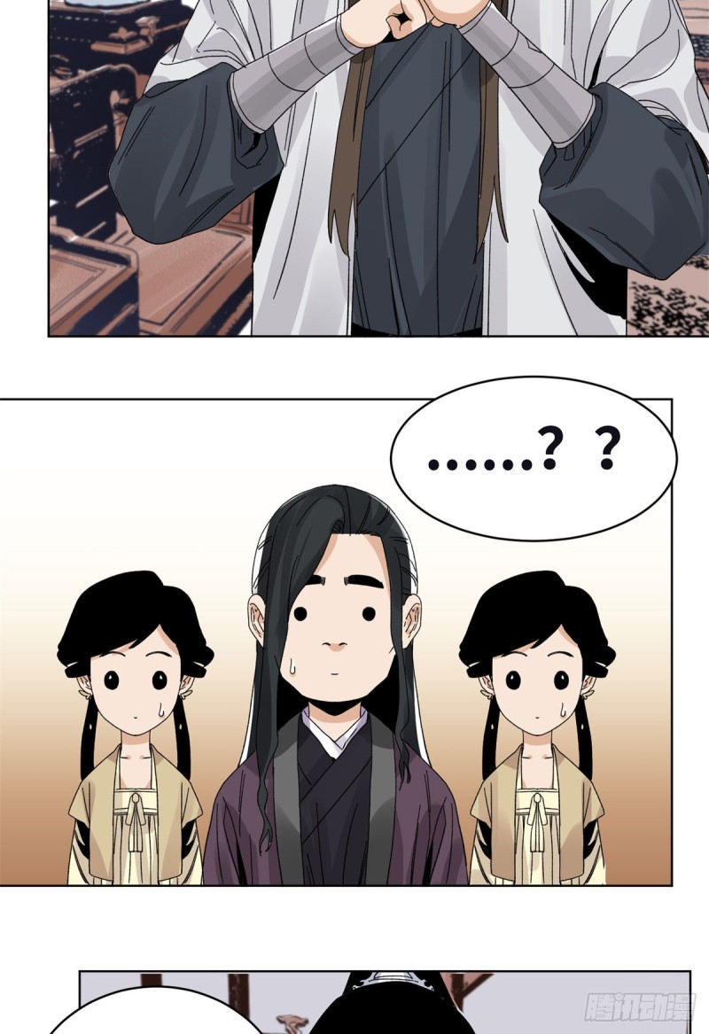 道君韩漫全集-79 令狐秋无删减无遮挡章节图片 