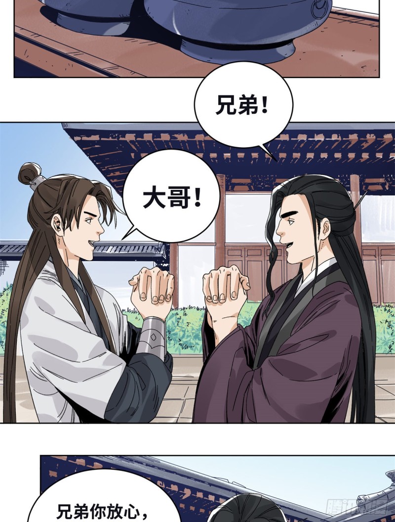 道君韩漫全集-79 令狐秋无删减无遮挡章节图片 