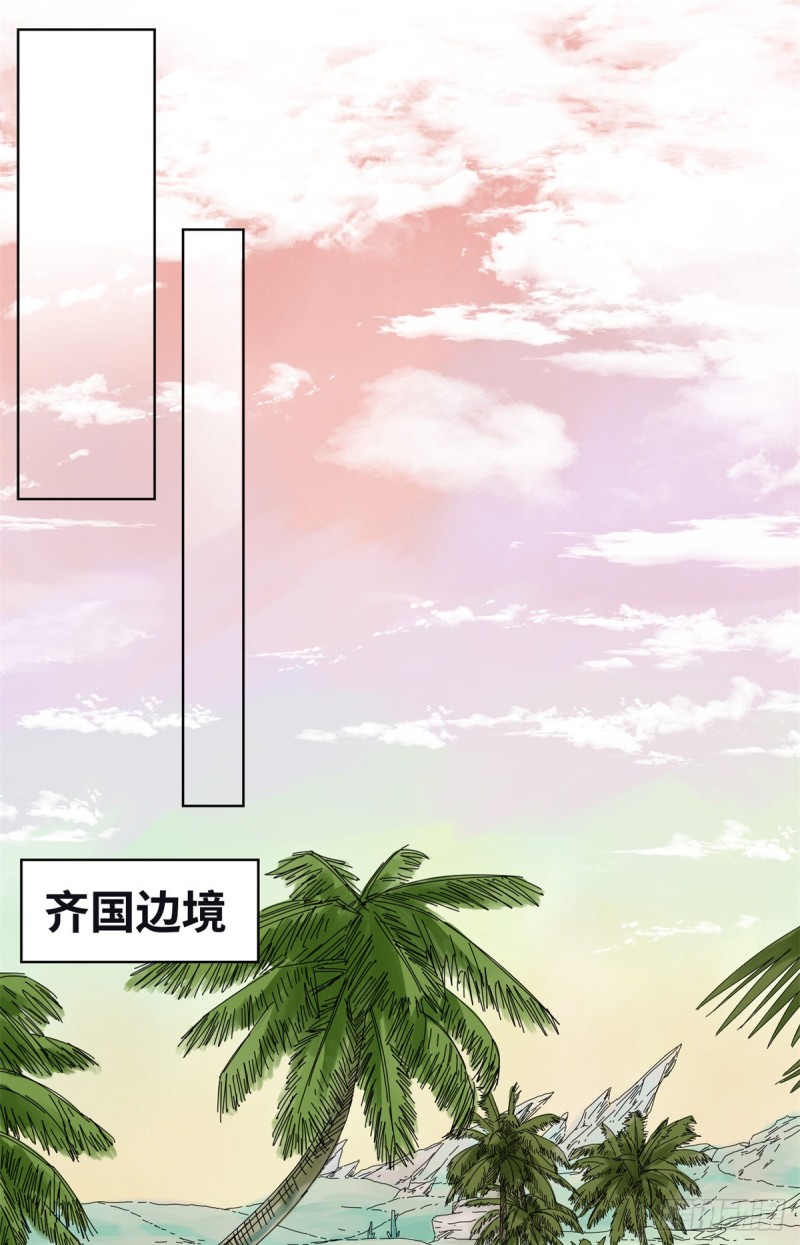 道君韩漫全集-79 令狐秋无删减无遮挡章节图片 