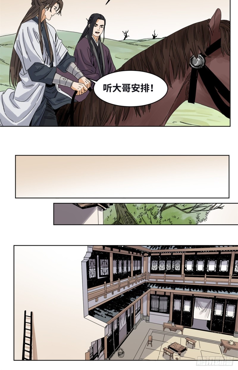 道君韩漫全集-79 令狐秋无删减无遮挡章节图片 