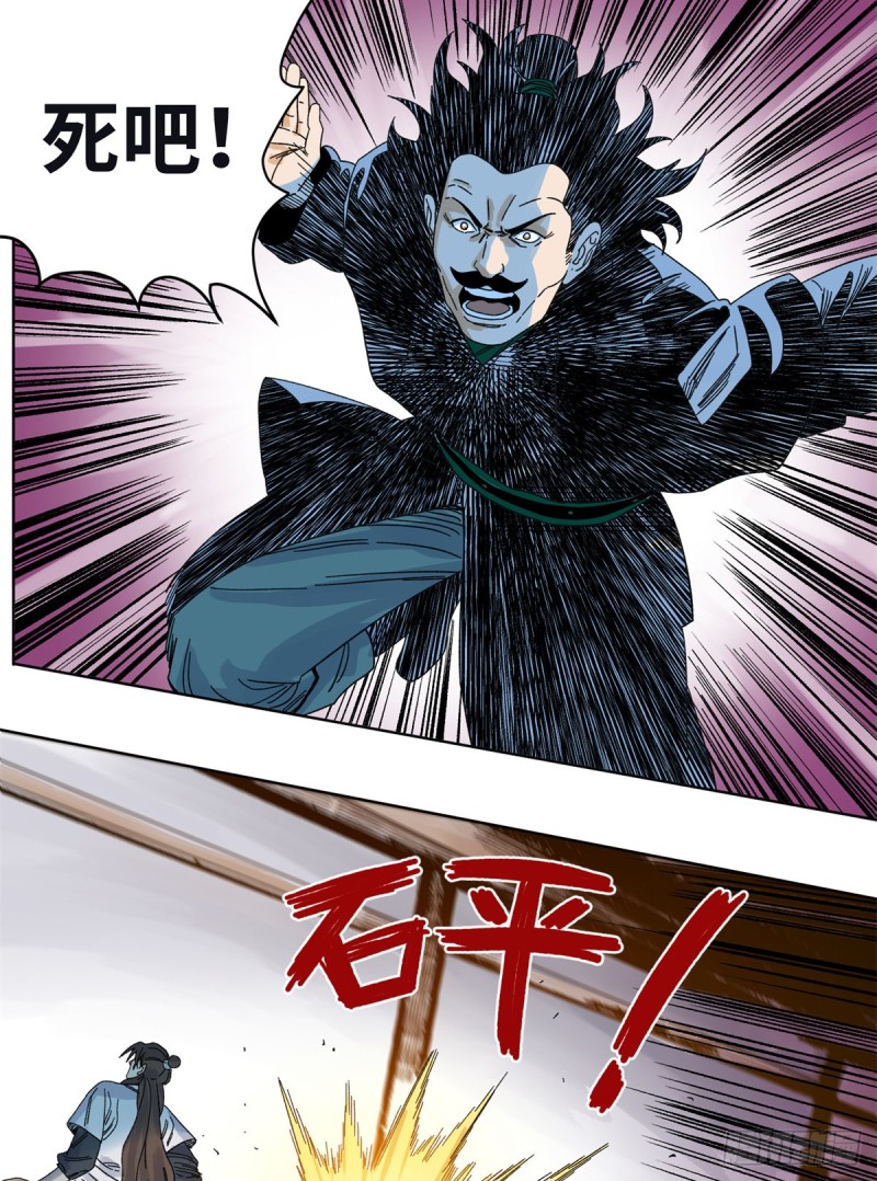 道君韩漫全集-79 令狐秋无删减无遮挡章节图片 