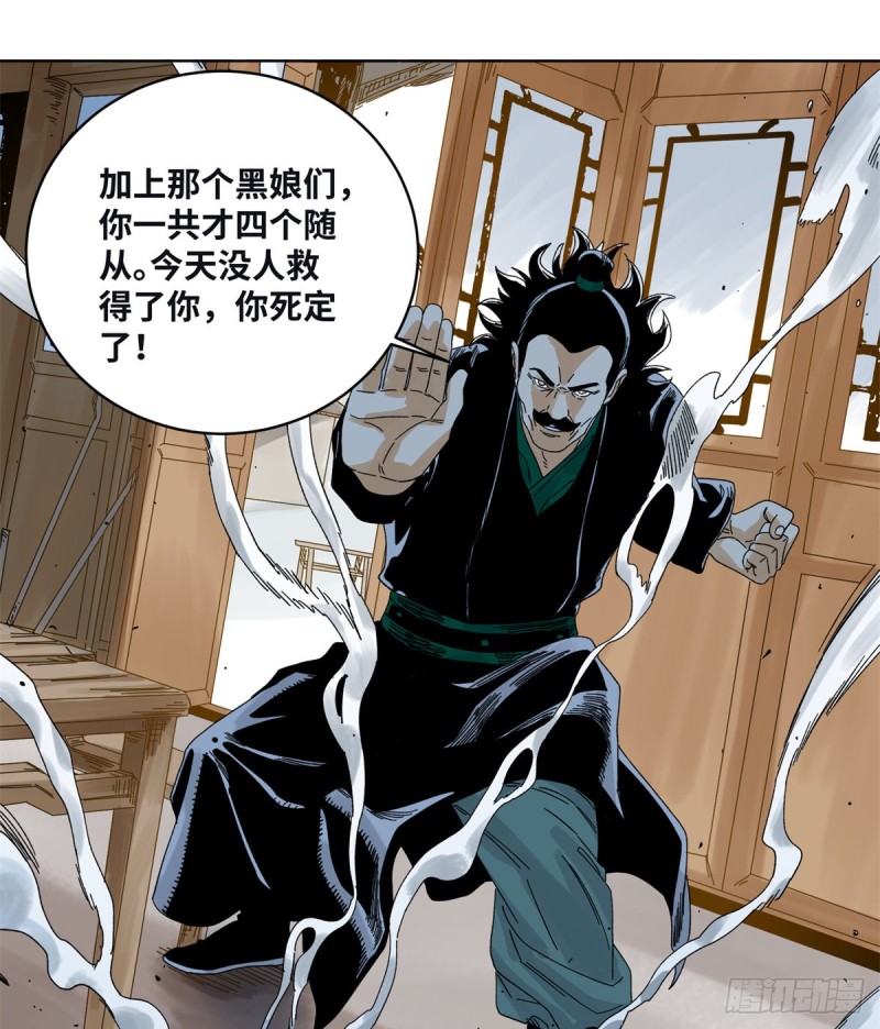 道君韩漫全集-79 令狐秋无删减无遮挡章节图片 
