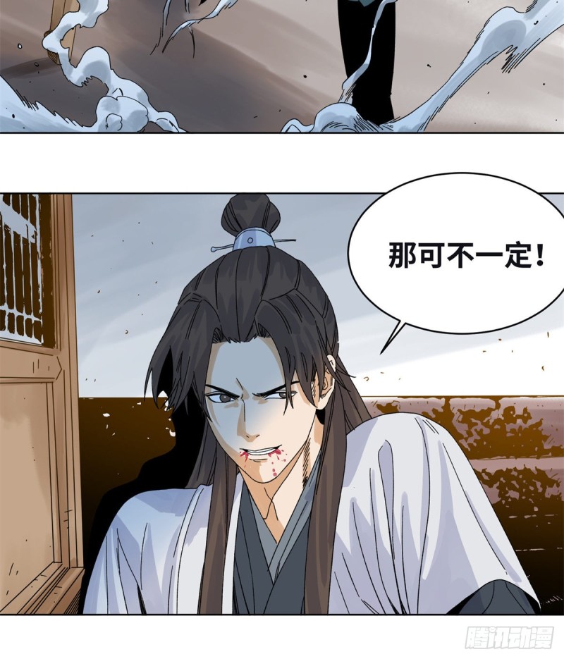 道君韩漫全集-79 令狐秋无删减无遮挡章节图片 