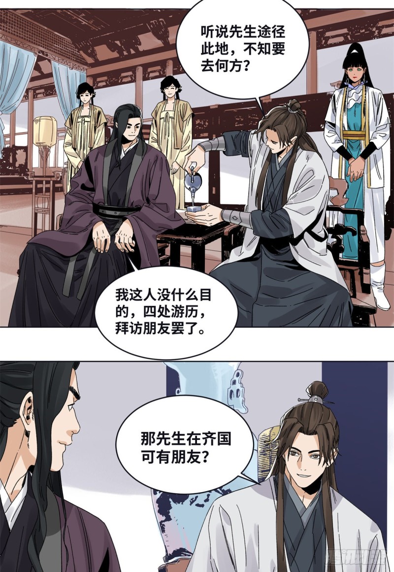 道君韩漫全集-79 令狐秋无删减无遮挡章节图片 