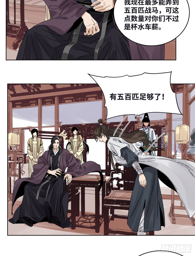 道君韩漫全集-79 令狐秋无删减无遮挡章节图片 