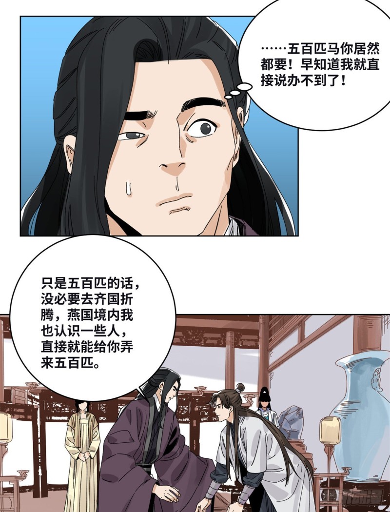 道君韩漫全集-79 令狐秋无删减无遮挡章节图片 