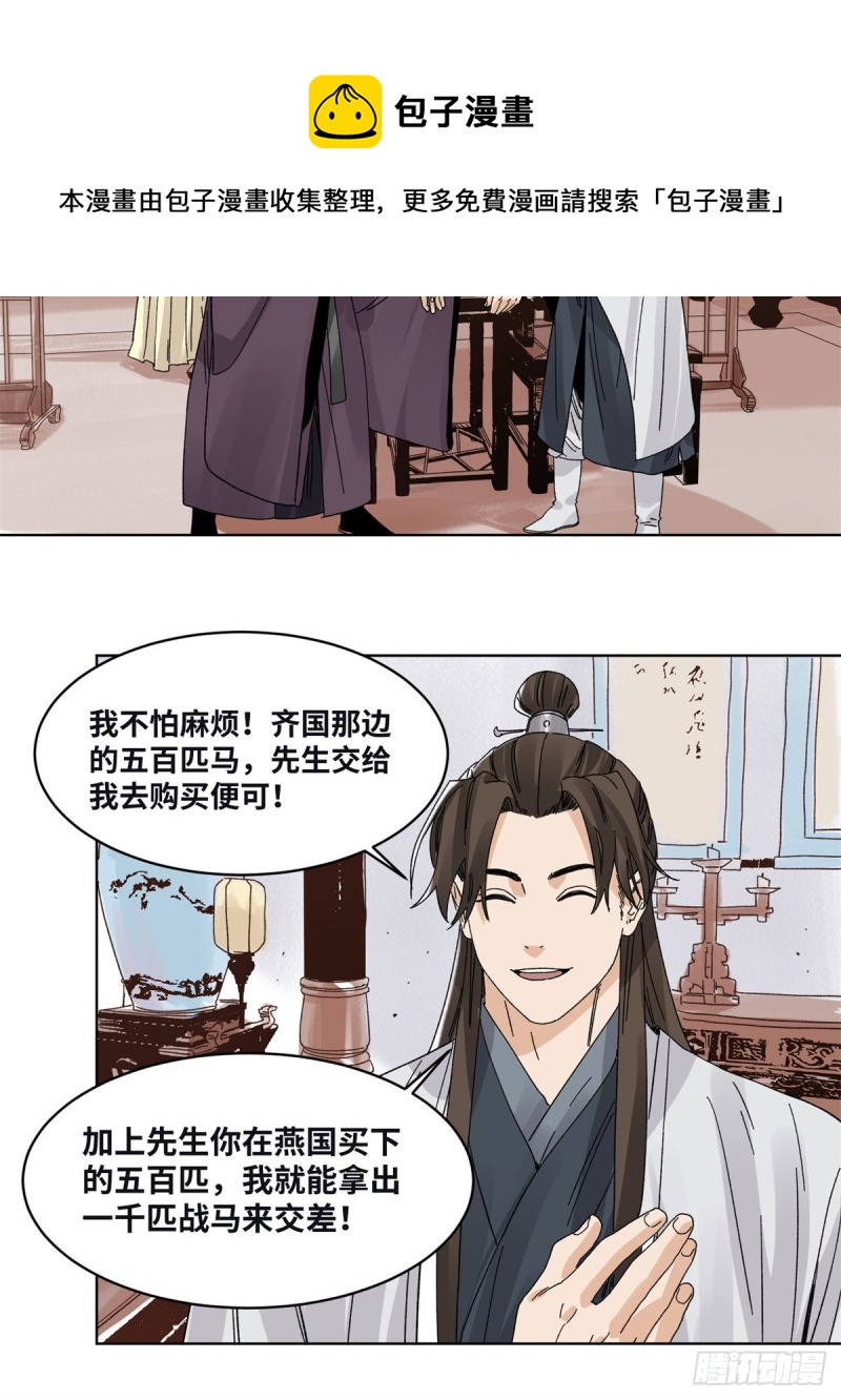 道君韩漫全集-79 令狐秋无删减无遮挡章节图片 