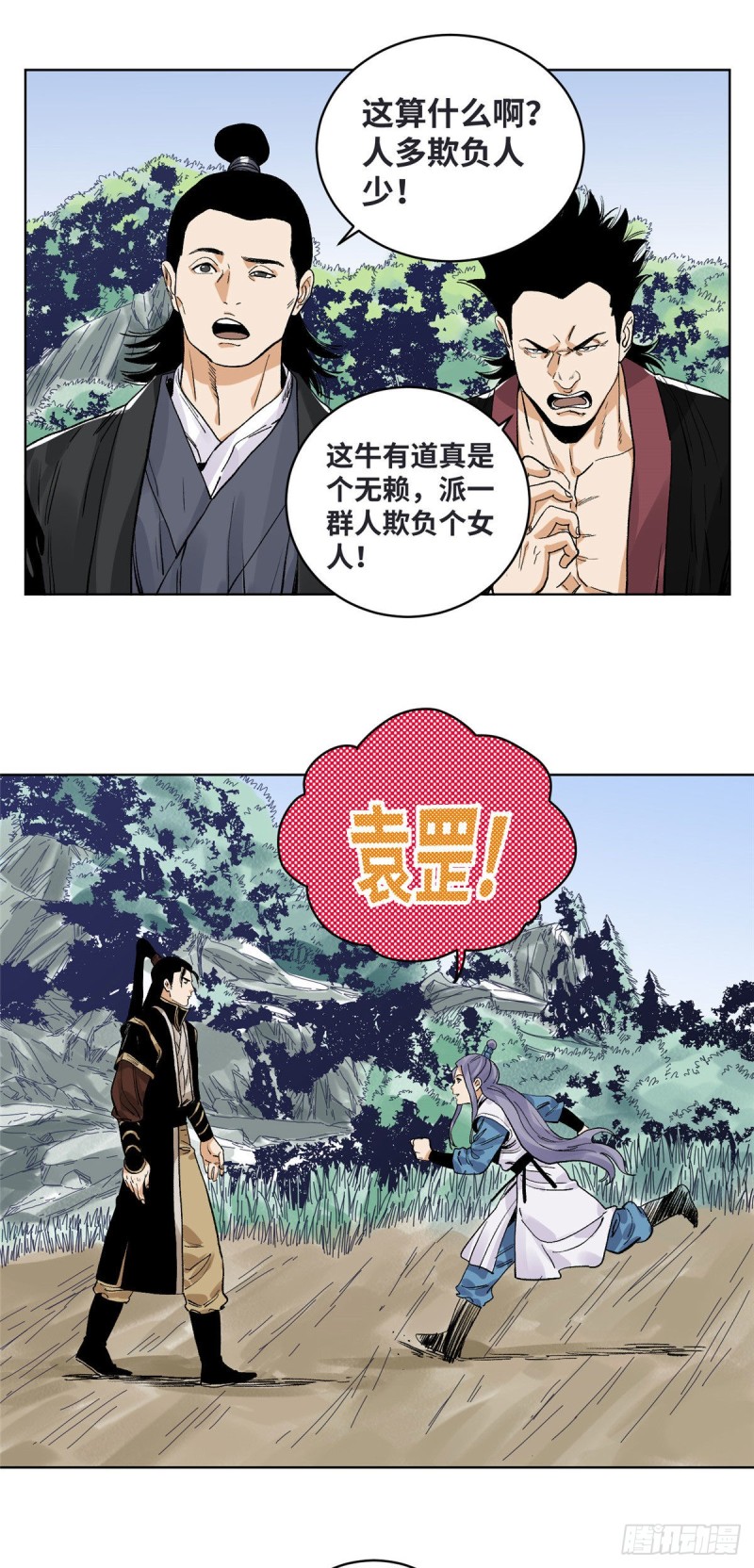 道君韩漫全集-81 想找我单挑？无删减无遮挡章节图片 